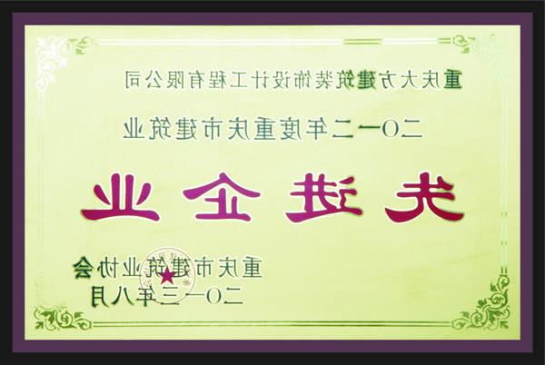 <a href='http://ixkt.messianicfamilyfellowship.com'>全网十大靠谱网投网上十大正规赌网址</a>先进企业