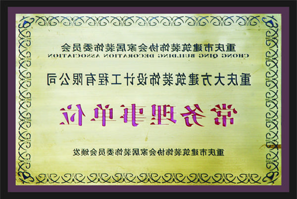 <a href='http://ixkt.messianicfamilyfellowship.com'>全网十大靠谱网投网上十大正规赌网址</a>常务理事单位